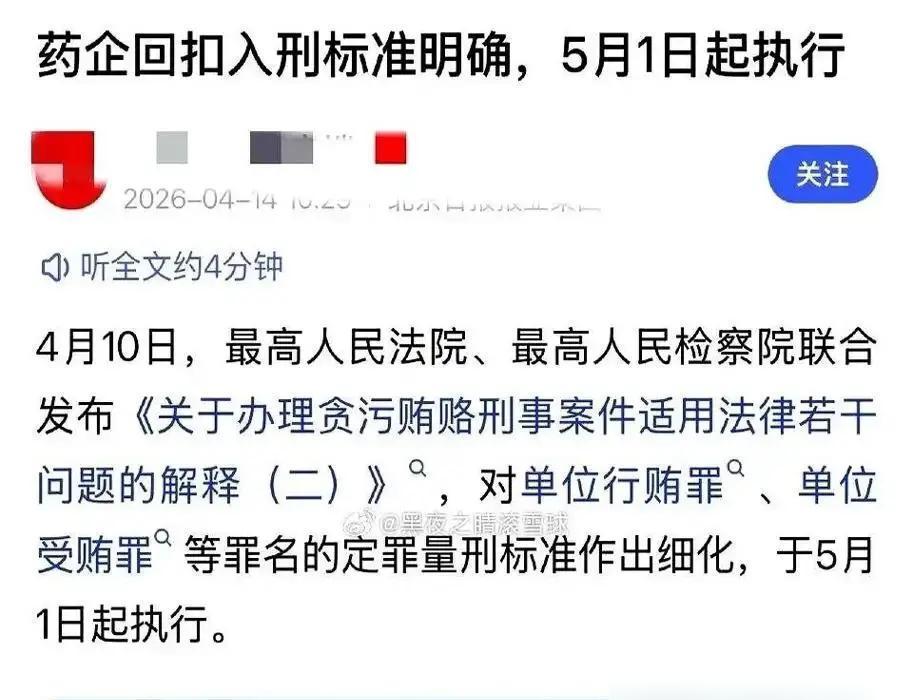 药代这行，最近是真的被按住了。

我身边就有干了六年药代的熟人，前阵子还跟我炫耀