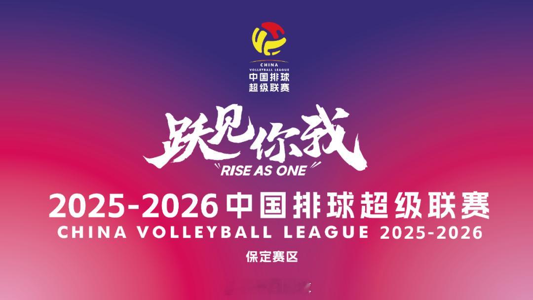【江苏女排新赛季开门红】13日下午，江苏常州，2025-2026中国女排超级联赛