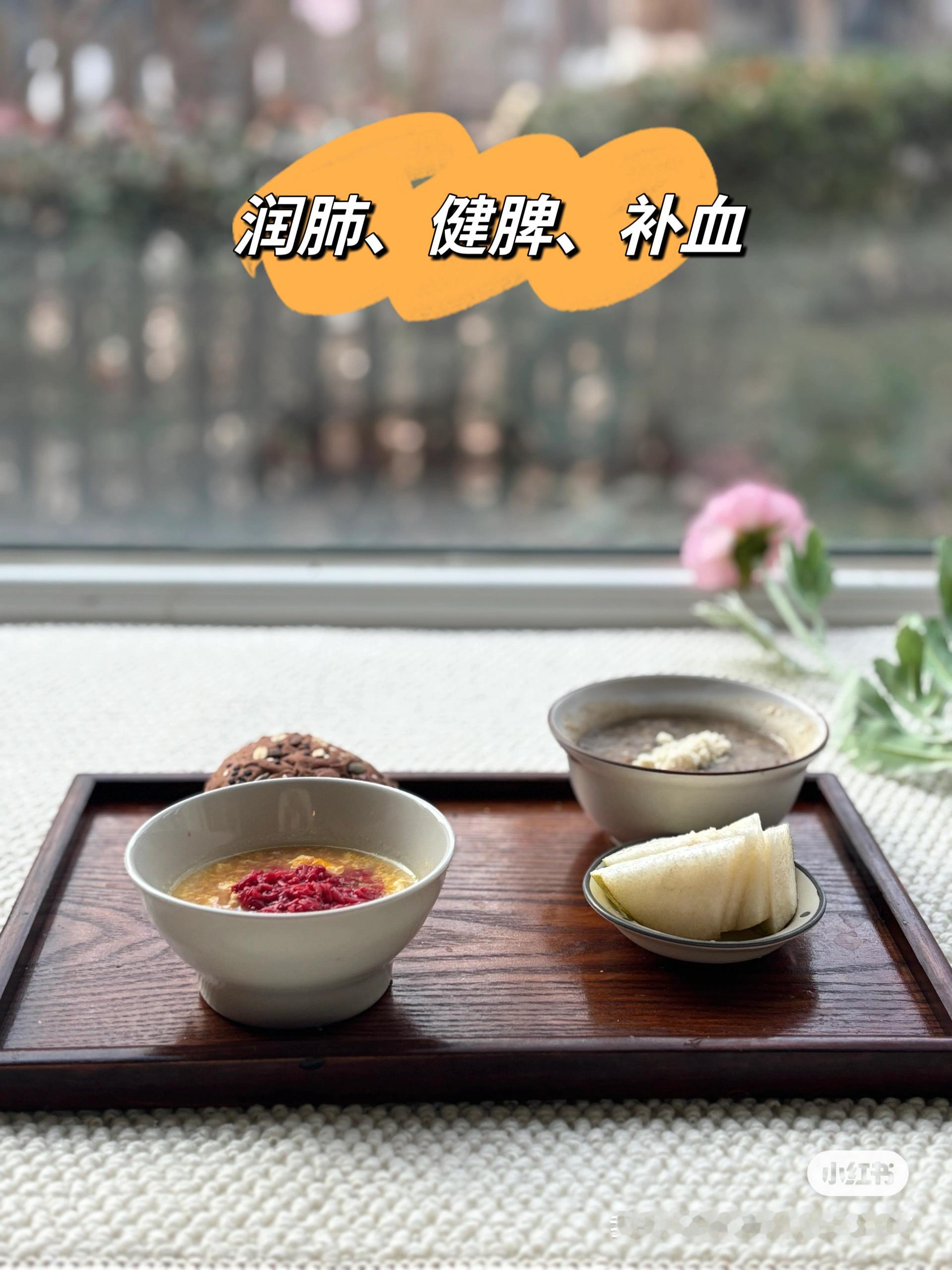 今天早餐忘了发，现在发，还可以吧？又脾虚人的健脾、润肺早餐1、红曲米醪糟鸡蛋：健