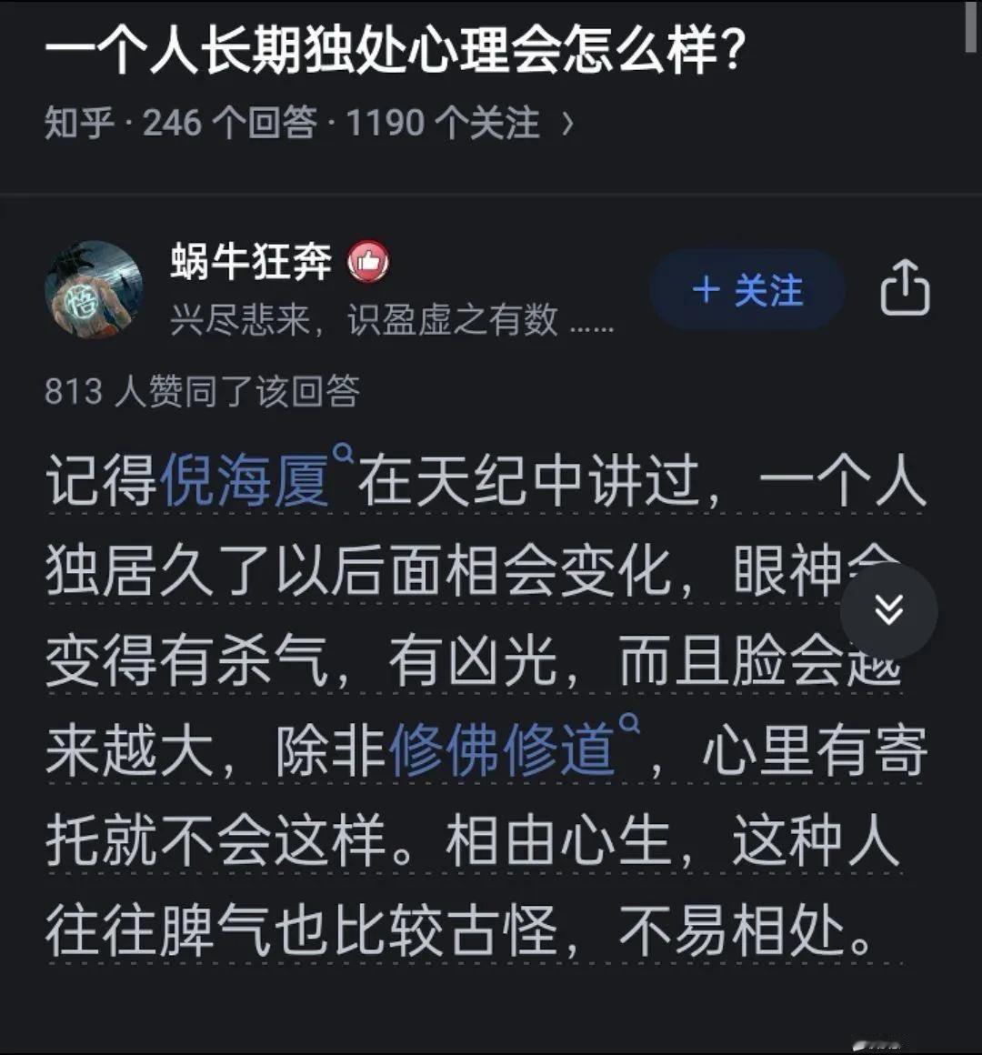 说得对