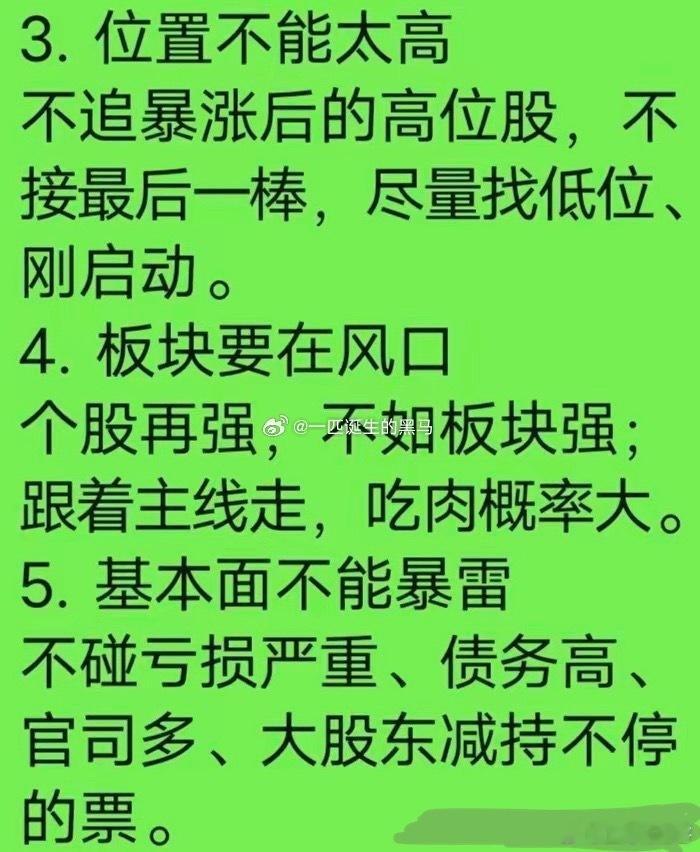 炒股10年血泪总结：入场必守10条铁律，少一条绝不重仓！1. 趋势向上，顺势而为