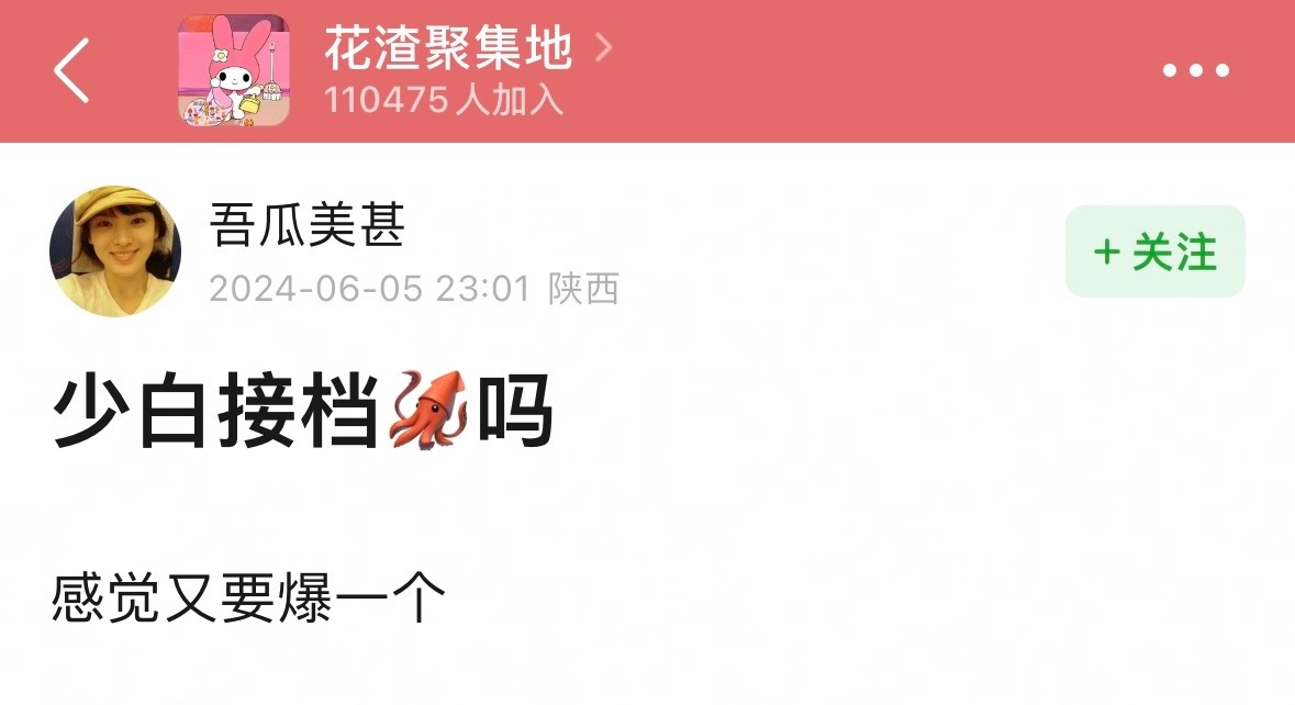 #少年白马疑似接档墨雨云间#只想说两部剧都很受欢迎，希望少年白马也能带给我们新的