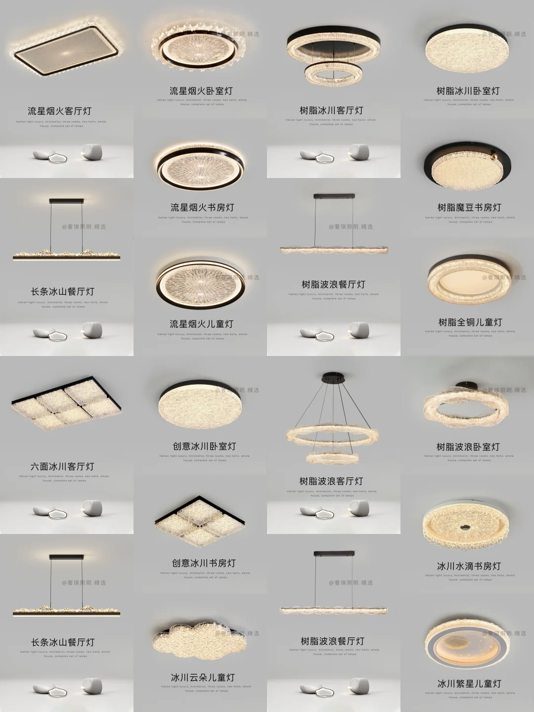 分享7组绝美2026新款三室两厅全屋灯具
