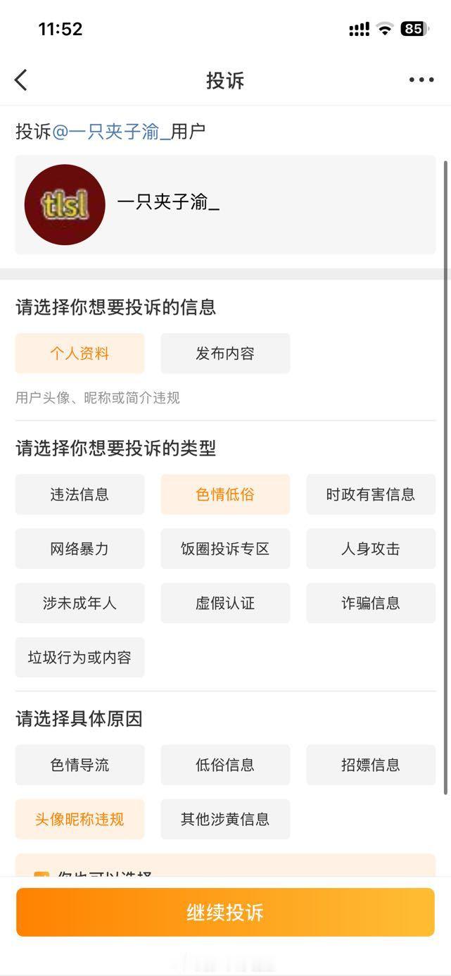 米米们🍊一下如图二给她麻溜送走