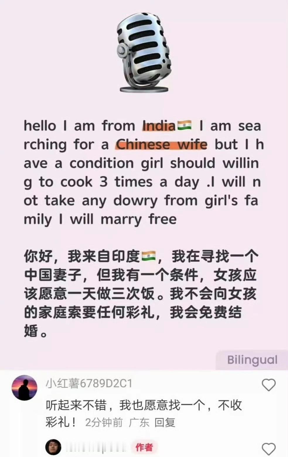免费结婚，

一日三餐管够，

但结婚后得你做饭。

这事在小红书火了，不是因为