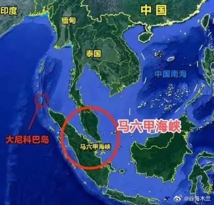 中美俄局势已经明朗了，现在就看美国敢不敢对马六甲海峡下手了，一旦马六甲海峡被美封