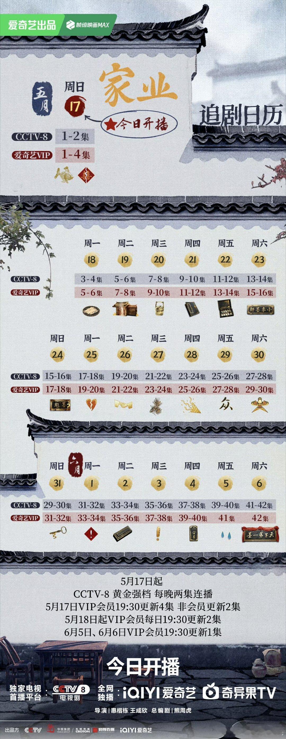 家业第一集就锁V杨紫家业第一集就锁V家业 磨皮杨紫《家业》开播便开启首集会员观看