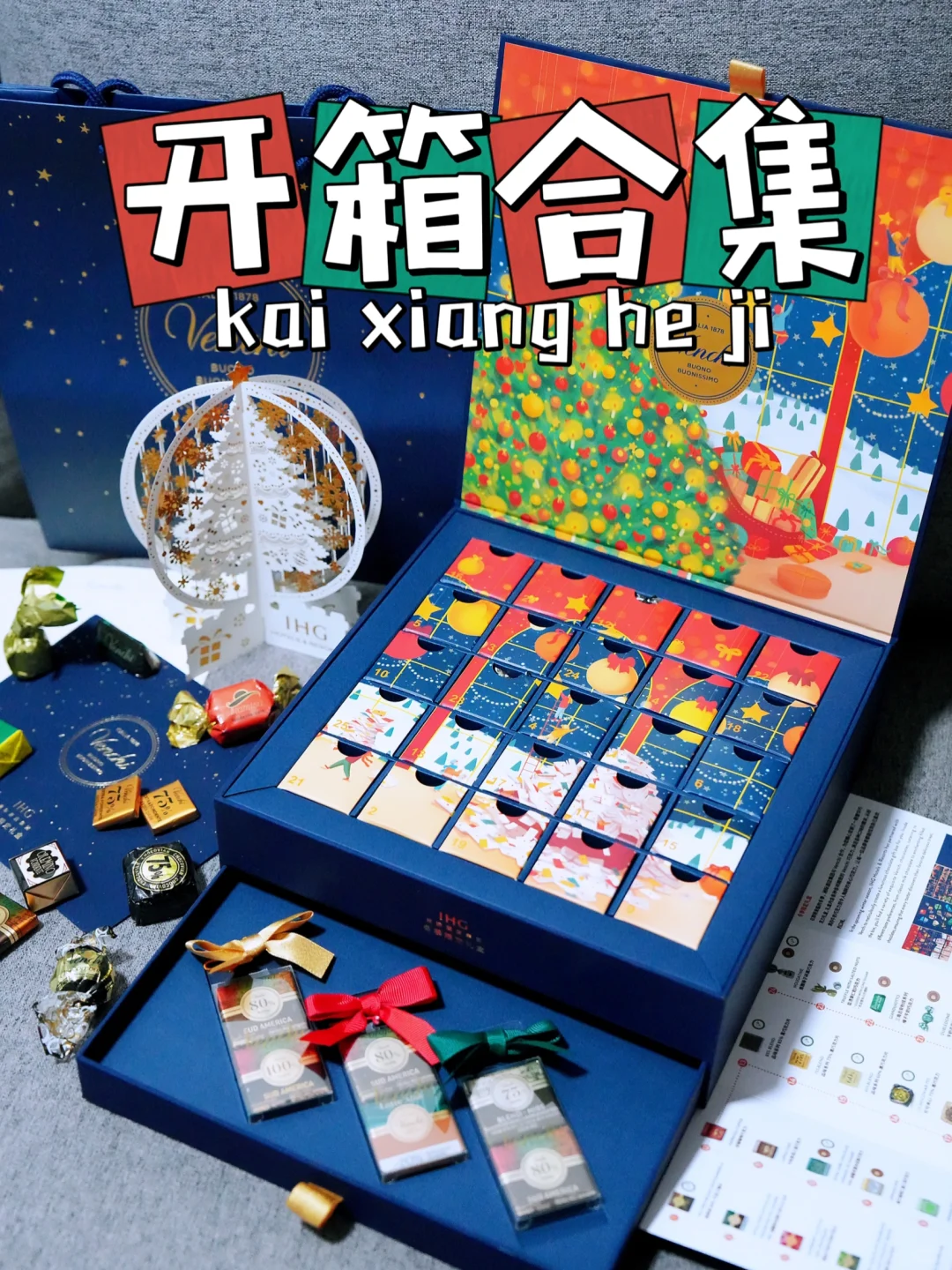 一岁一礼｜晒晒我的圣诞新年礼物都有哪些吧