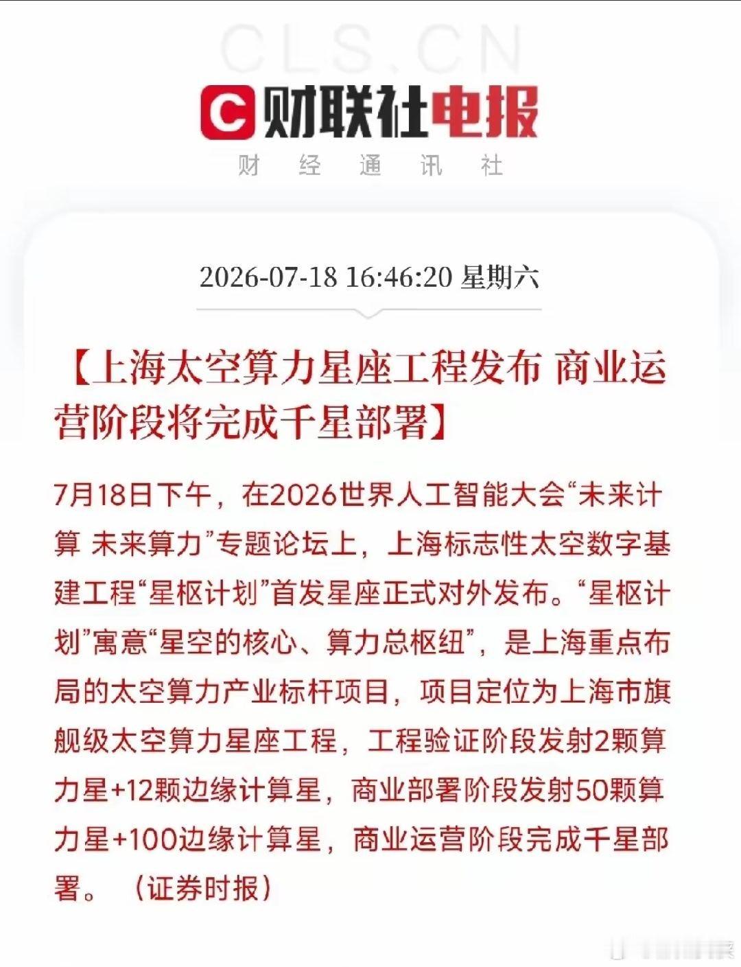 周末重磅利好消息来了！利好消息如下：利好消息1：AI+金融落地！小财芯智能尽调助