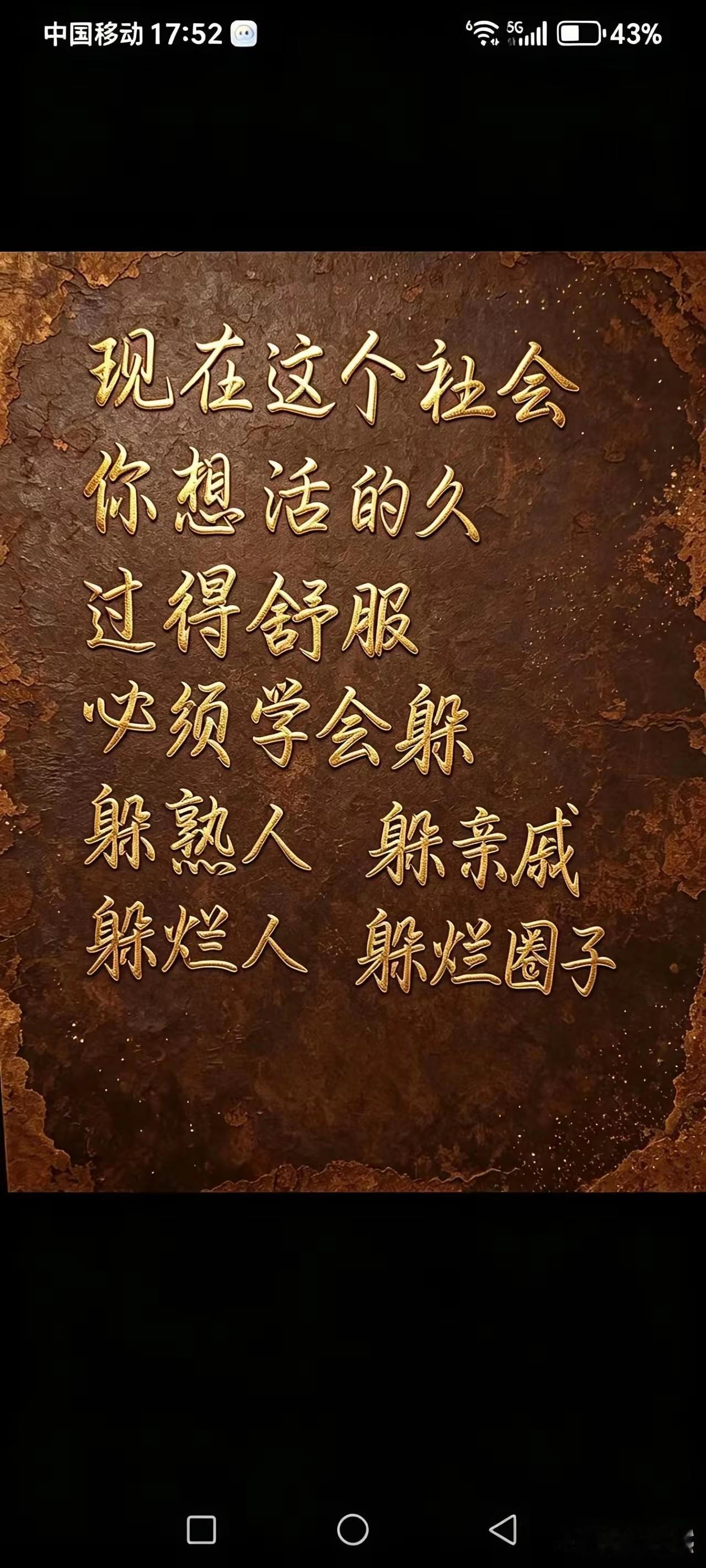 为什么此生什么都享受过了，没有什么遗憾了，人还要追求命长活得久？其实很简单，活得