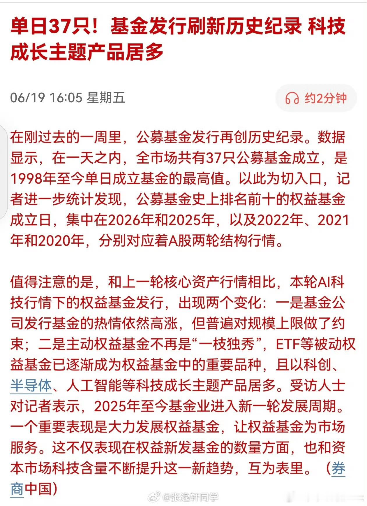 熟悉的味道，熟悉的配方，多买点。a股 今日看盘财经﻿股票﻿ ﻿