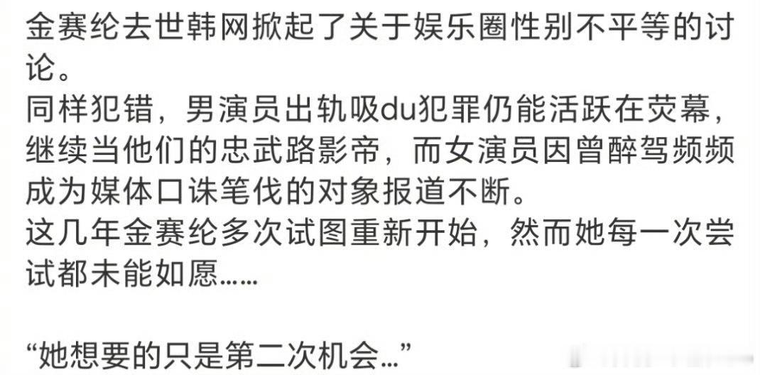 金赛纶想要的只是第二次机会 真希望这世界像爱男一样爱我[跪了](没有说她酒驾没错