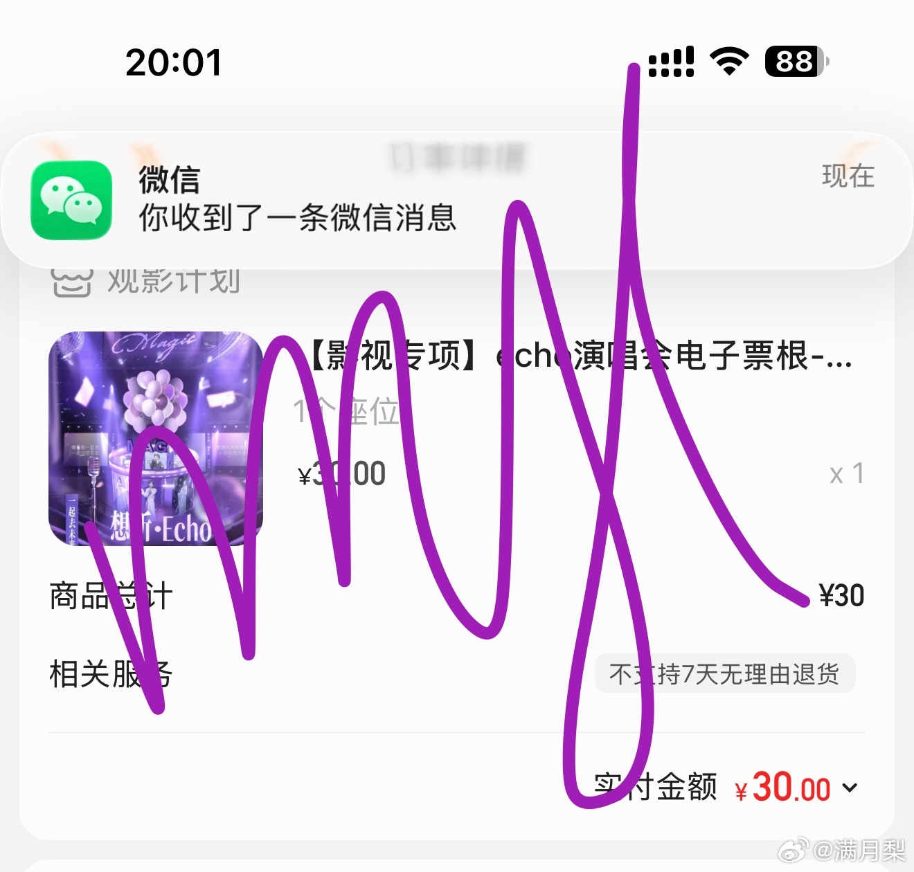 根本没敢加数量，第二场快来