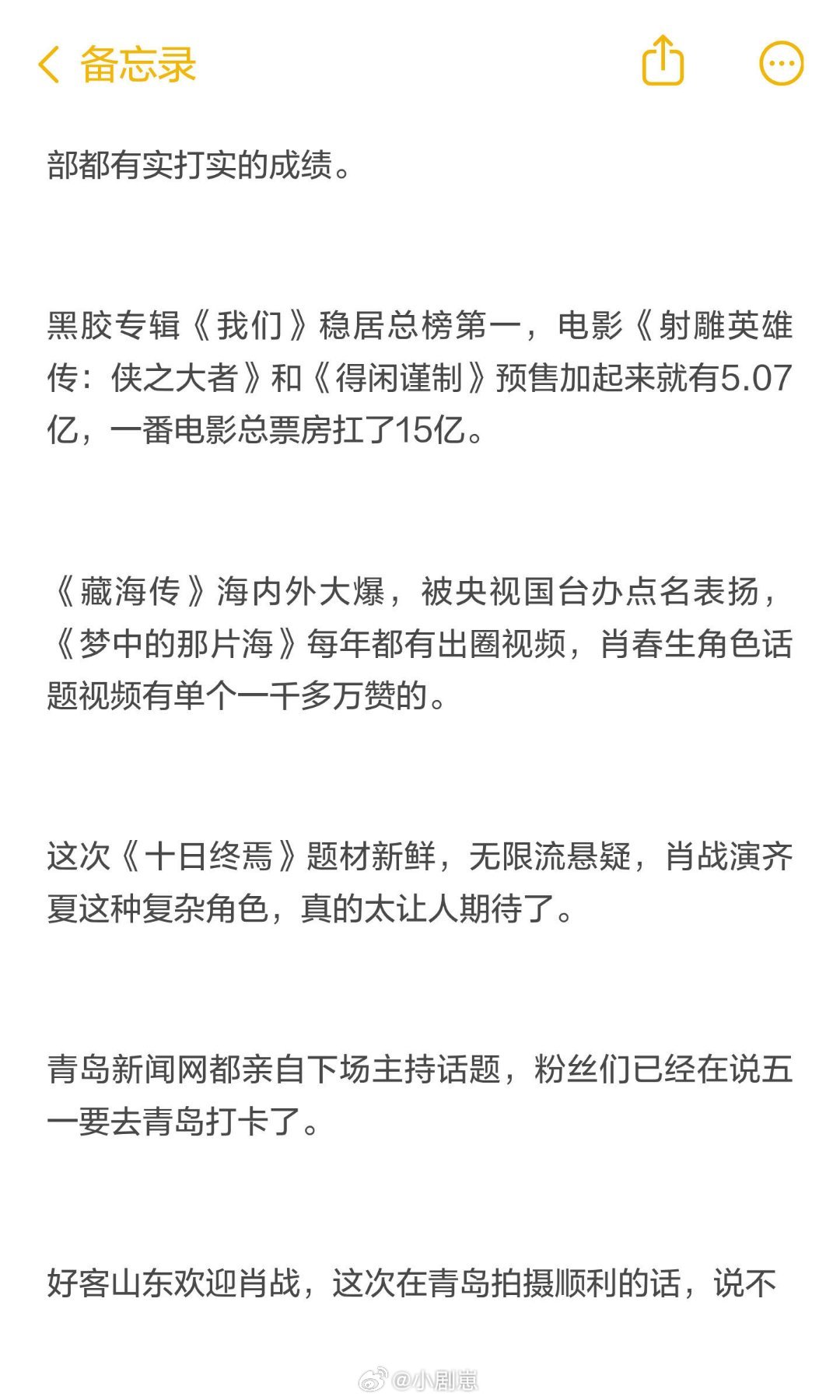 肖战抵达青岛进组《十日终焉》，五大顶级网肖战4月2日抵达青岛，网传将主演悬疑新剧