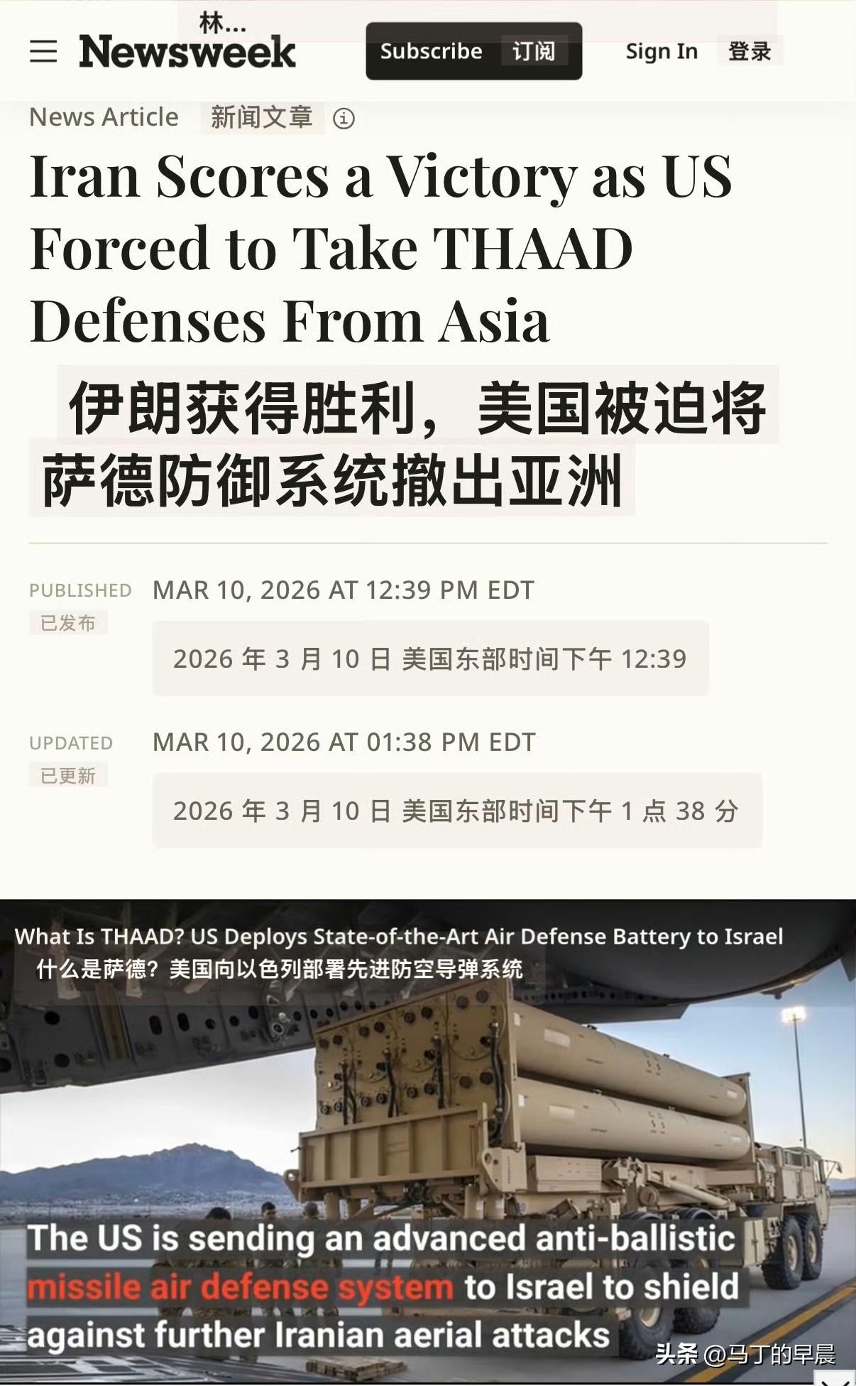 当年韩国扛下国内抗议、外交被动、经济重创的巨大代价，为美国部署萨德系统，赌上国运