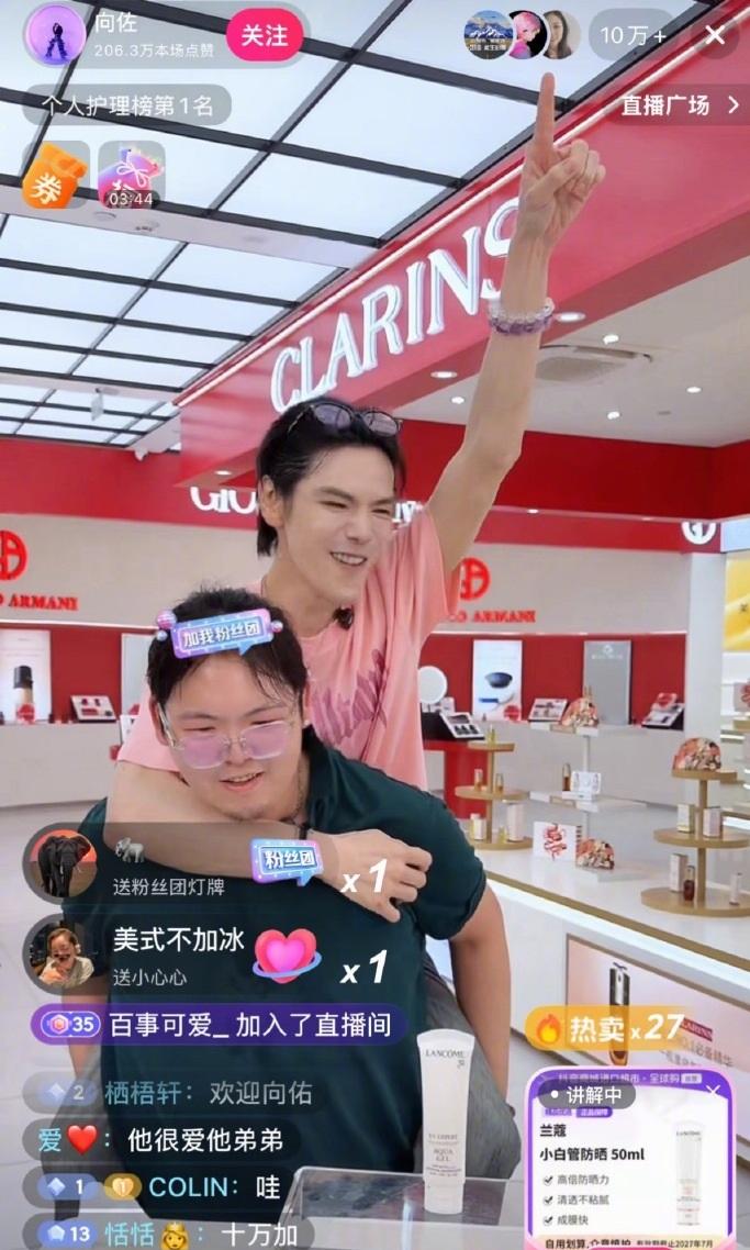 向佐向佑兄弟合体直播带货，直播间在线人数10万+，流量又拿捏了。
