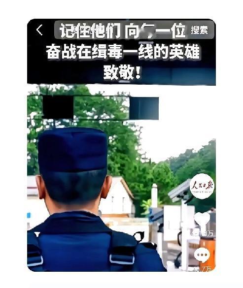 缉毒英雄的隐秘人生：
退休后仍活在阴影中


你有没有想过，最让人心里发堵的英雄