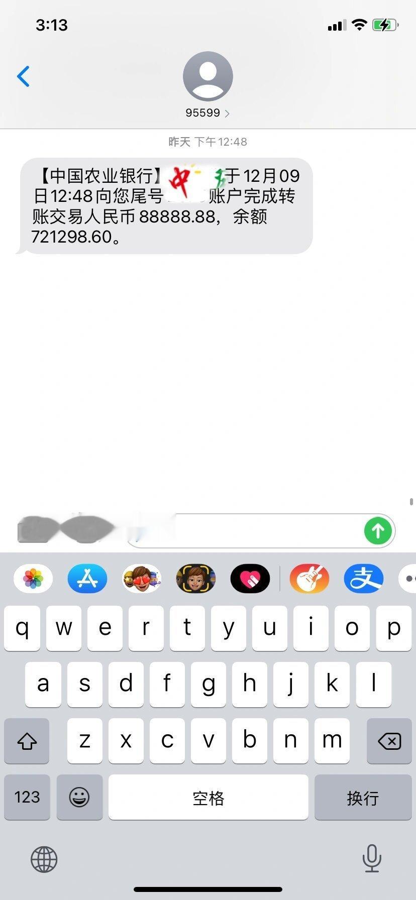 婆婆给转的生孩子钱 ​​​