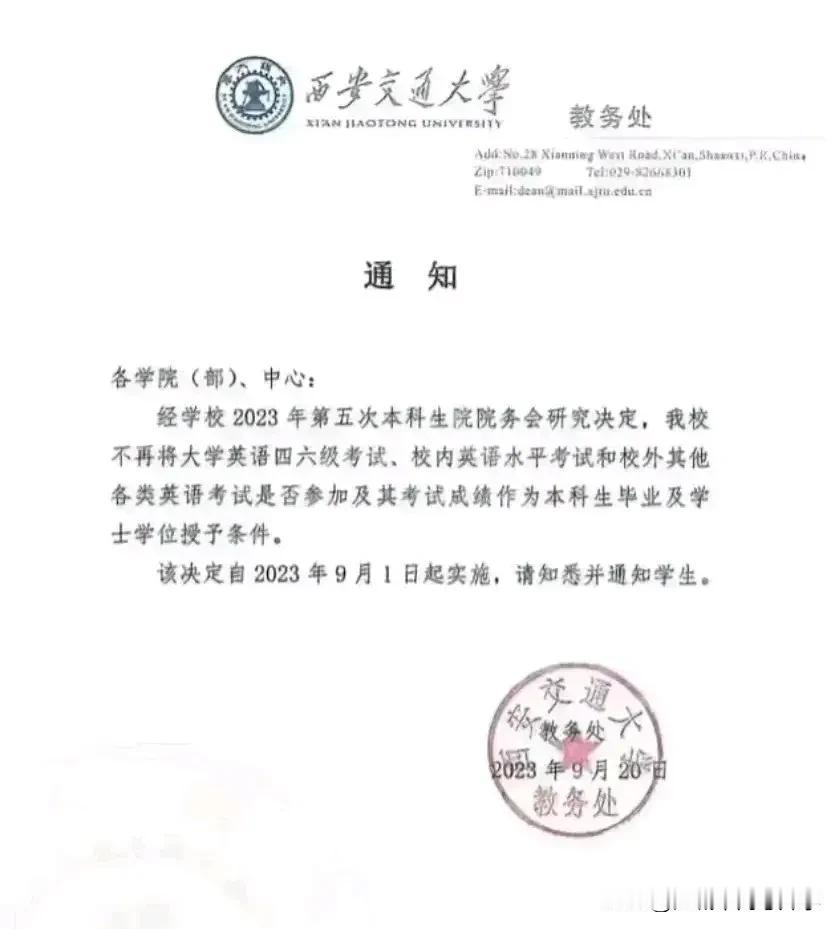 大学都取消四六级考试了，考研考英语不是成了无水之源、无本之木？考研什么时候也取消