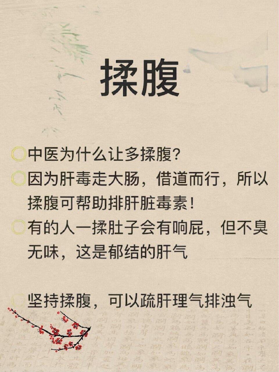 揉腹好处多多，你知道几个？揉腹可不仅仅是一种舒适的感觉，最近做了不少功课，发现它