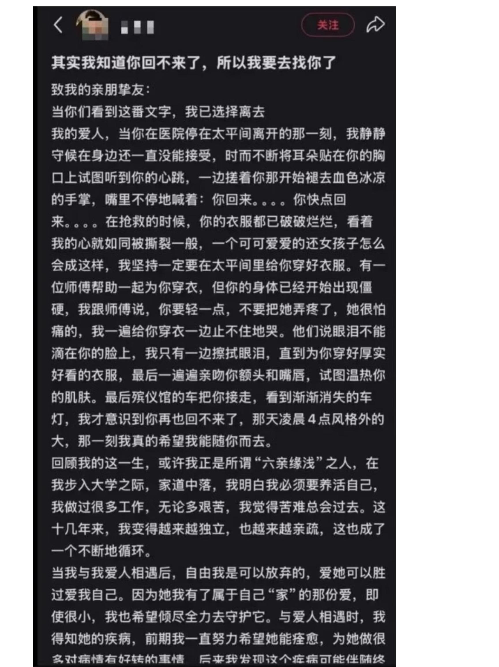 今天又在网上刷到，谢先生的遗书。 细腻，温柔，倾尽所有， 不由再次泪流...