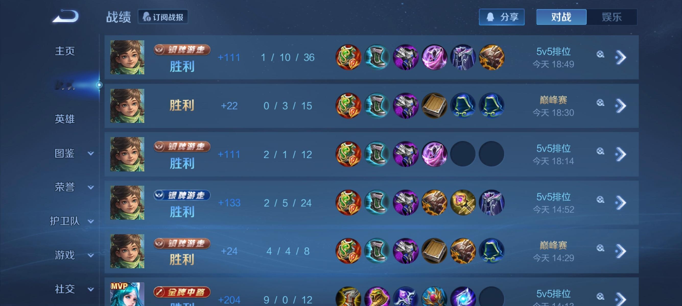 王者荣耀我飞升了 