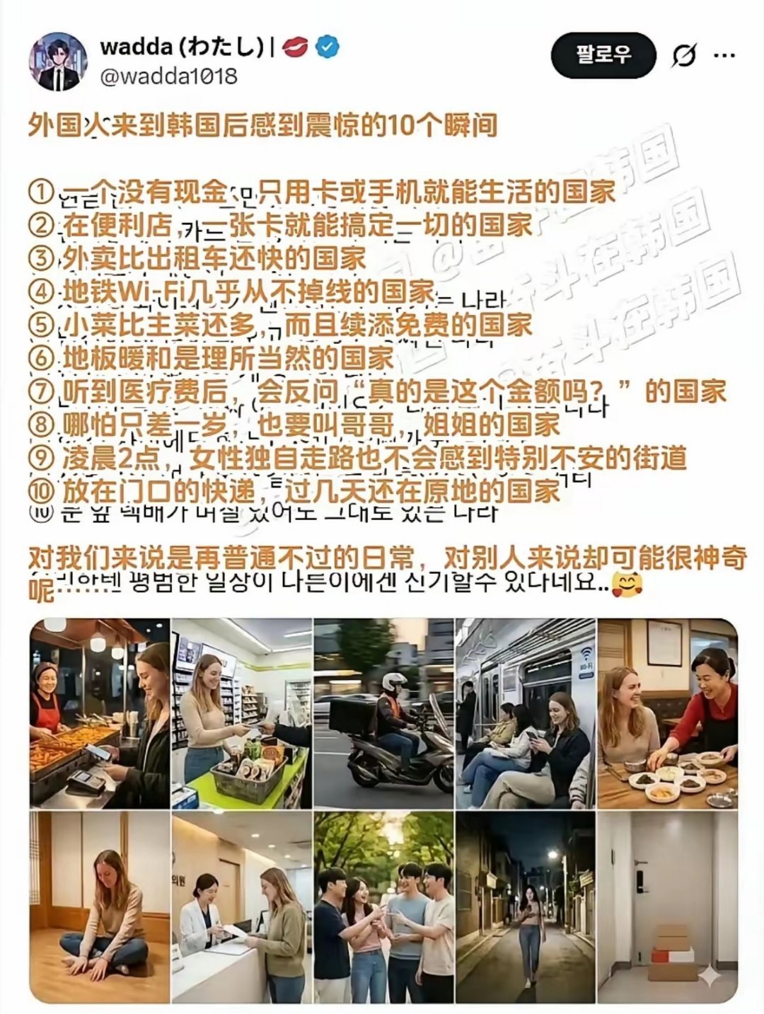 韩国网友描述的大韩民国。有在该国的网友吗？看看他说的是真是假