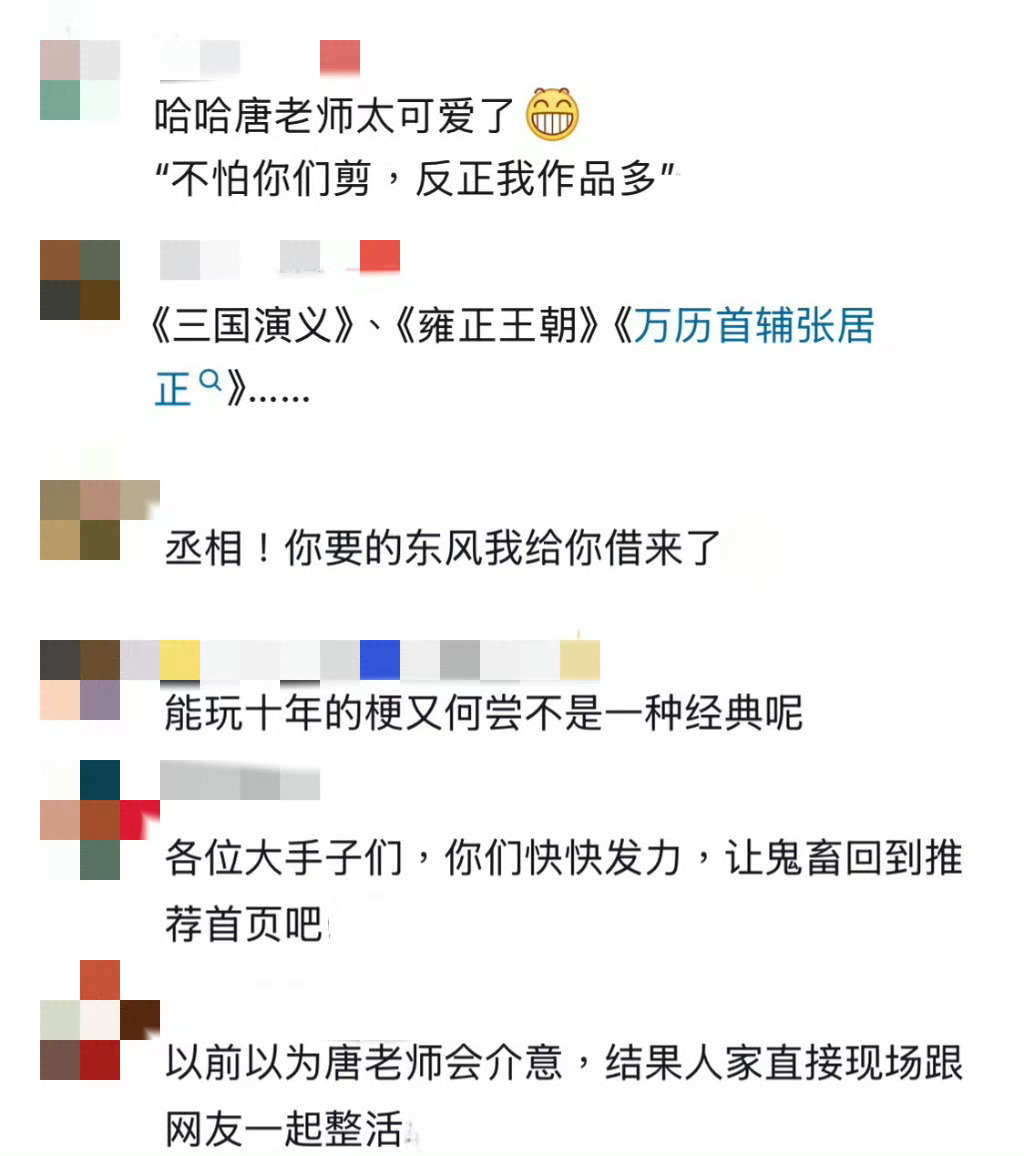 没人能逃过唐国强鬼畜二创经典名场面衍生的鬼畜二创常年刷屏各大平台，时隔多年创作者