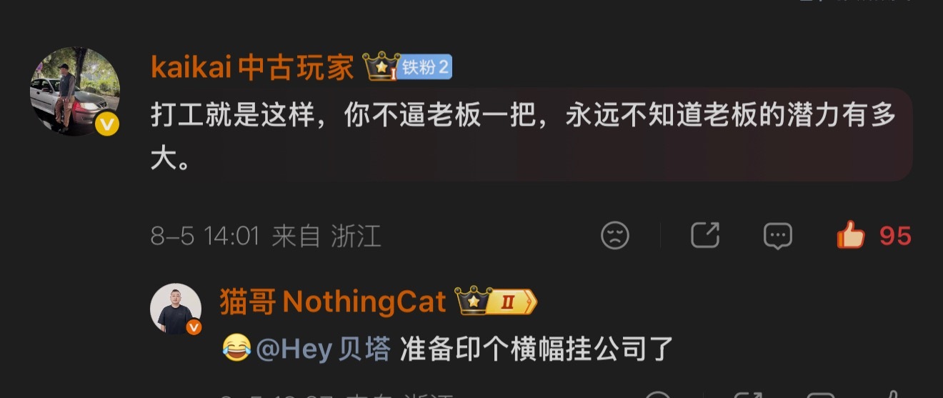 准备打个横幅挂公司了，大家都知道数码榜是微博所有分类里面最难的，我老板硬生生的干