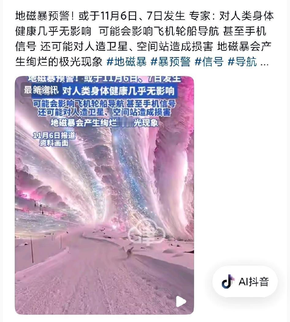 太阳又“闹脾气”了！凌晨时段直接“炸”出两波大动静，接连引爆两次X级耀斑，后天、