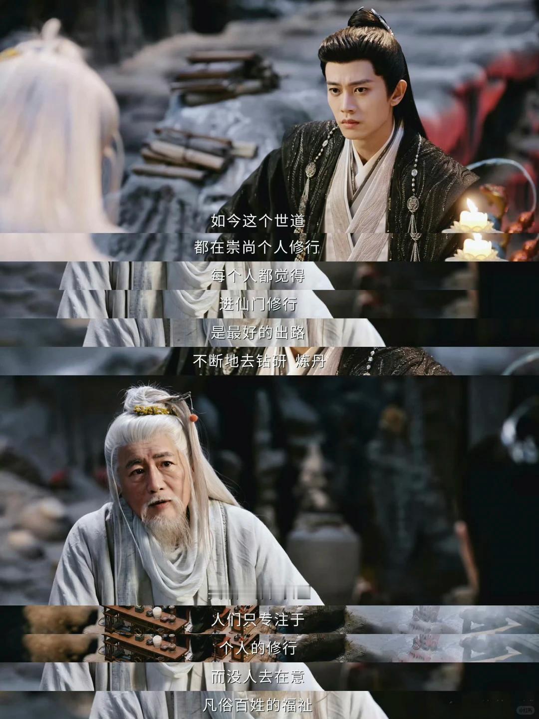 佳偶天成 佳偶天成很多台词都振聋发聩，终于有人说出来修仙对自立自强的凡人文明的反