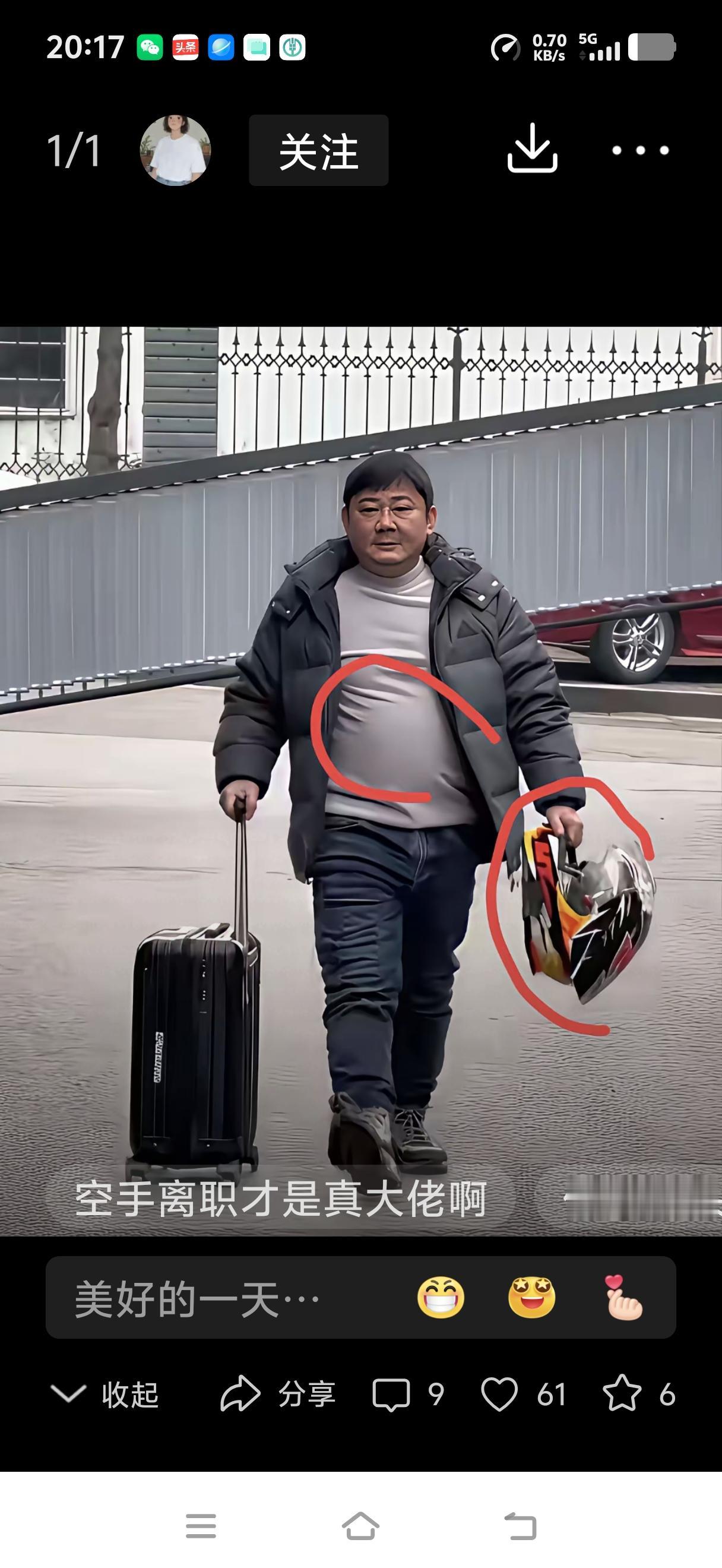 张雪和董宇辉离职，哪一个走得风光，哪一个走得霸气？  
        下图是张