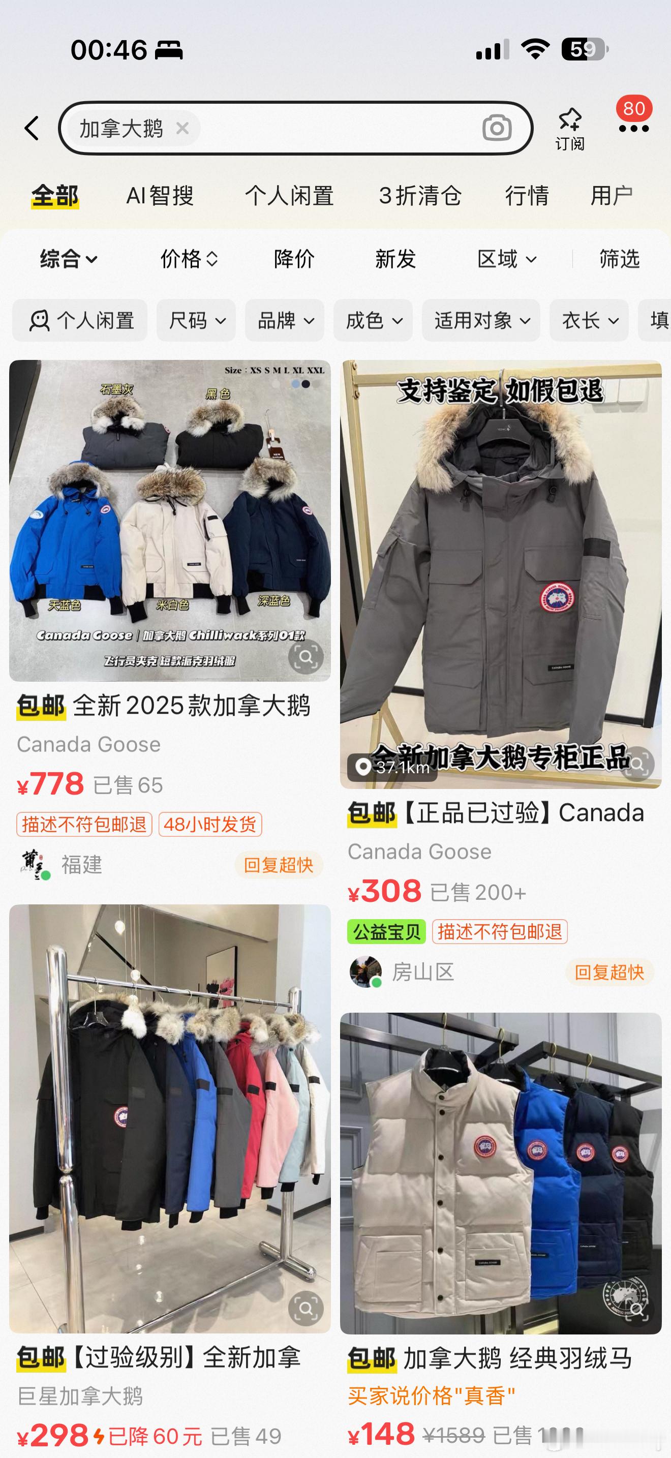 海鲜市场只要200元上万元加拿大鹅三亚仅6900元上万元加拿大鹅三亚仅6900元