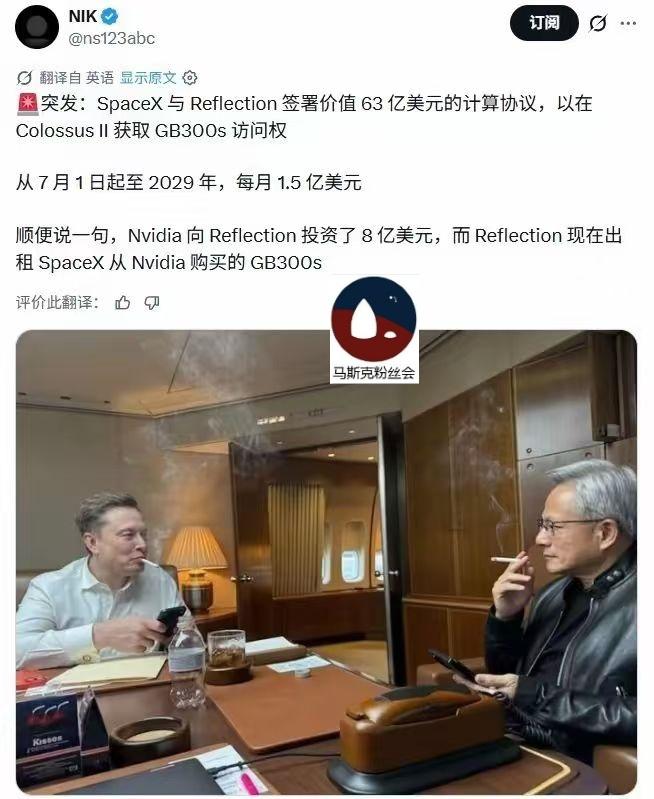 马斯克又签算力大单。