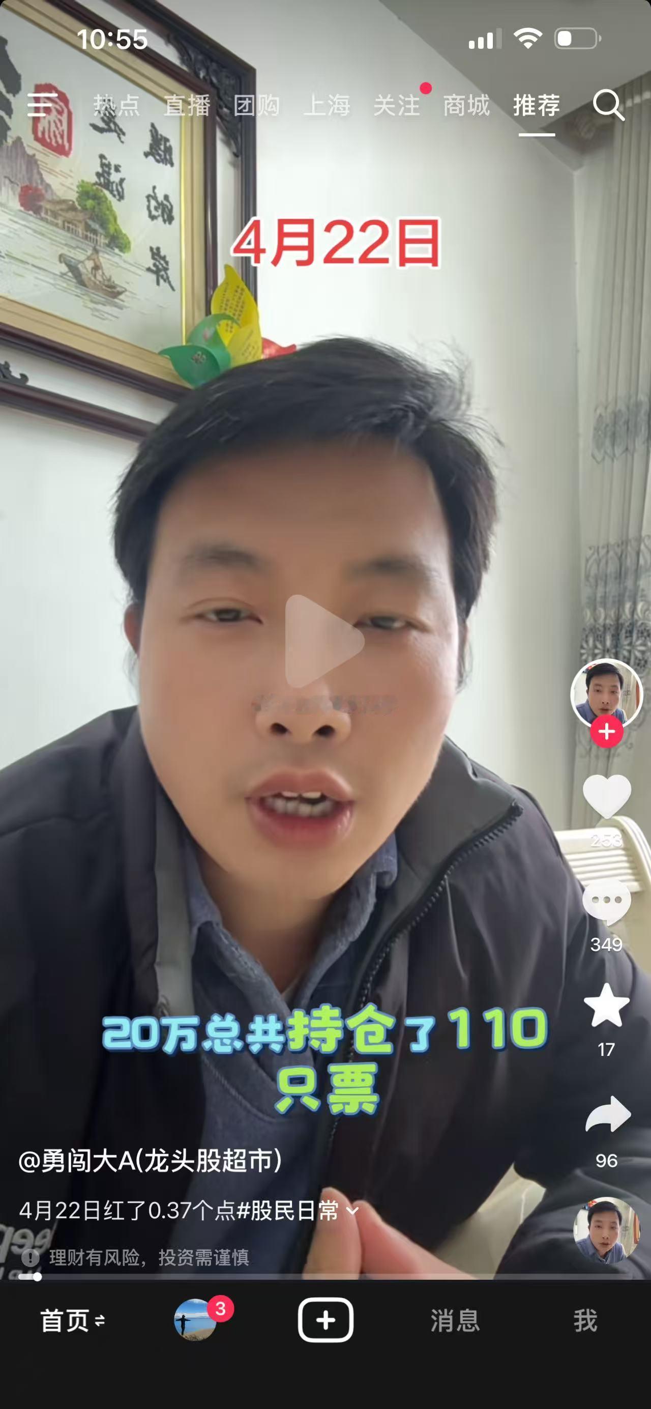 炒股大忌，千万不可这么操作，这是在把自己玩死。20W账户里110个个股，简直是在