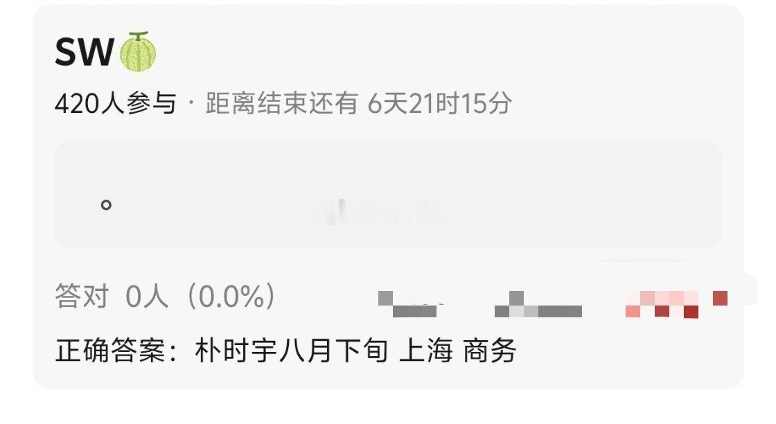 大爆韩剧《检察官室的提案》男主朴时宇8月下旬在上海有商务活动。 