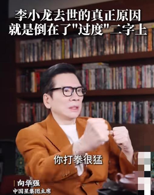 向华强说："我问过丁佩，李小龙死的当天，怎么死的呢？丁佩说，小龙跟她在客厅聊天，