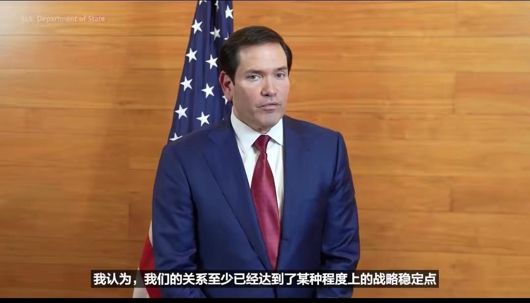 鲁比奥举行起了白旗，但还不服气

2月26日，美国国务卿鲁比奥接受采访时表示，中