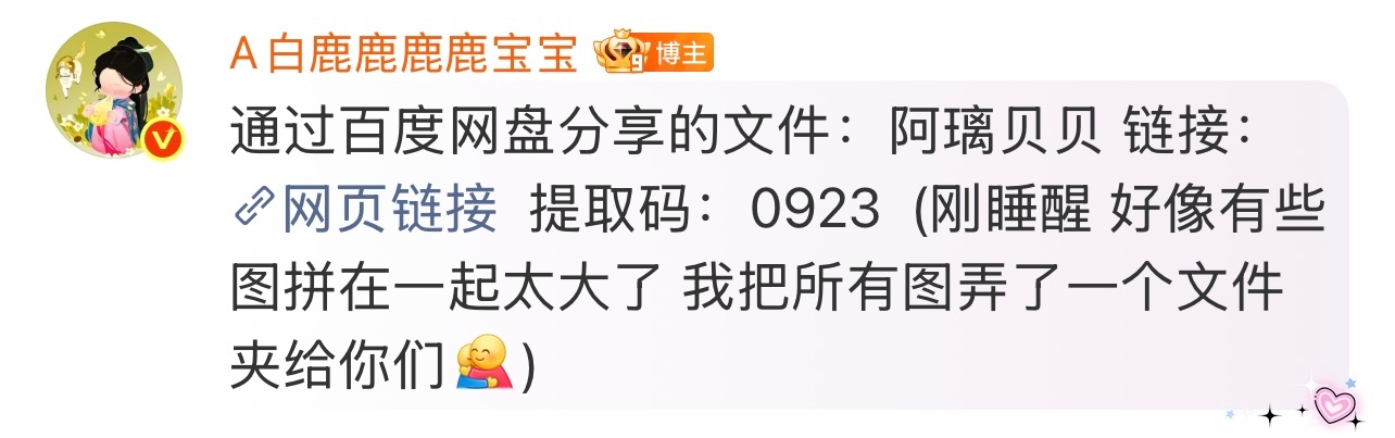 茸也是混上跟好闺闺共享相册的关系了 腿妈看着这个白梦妍有没有捉急的在找图两个人能