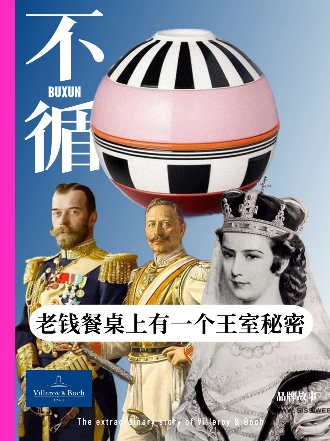 盘子里的艺术史：一顿饭看完欧洲277年