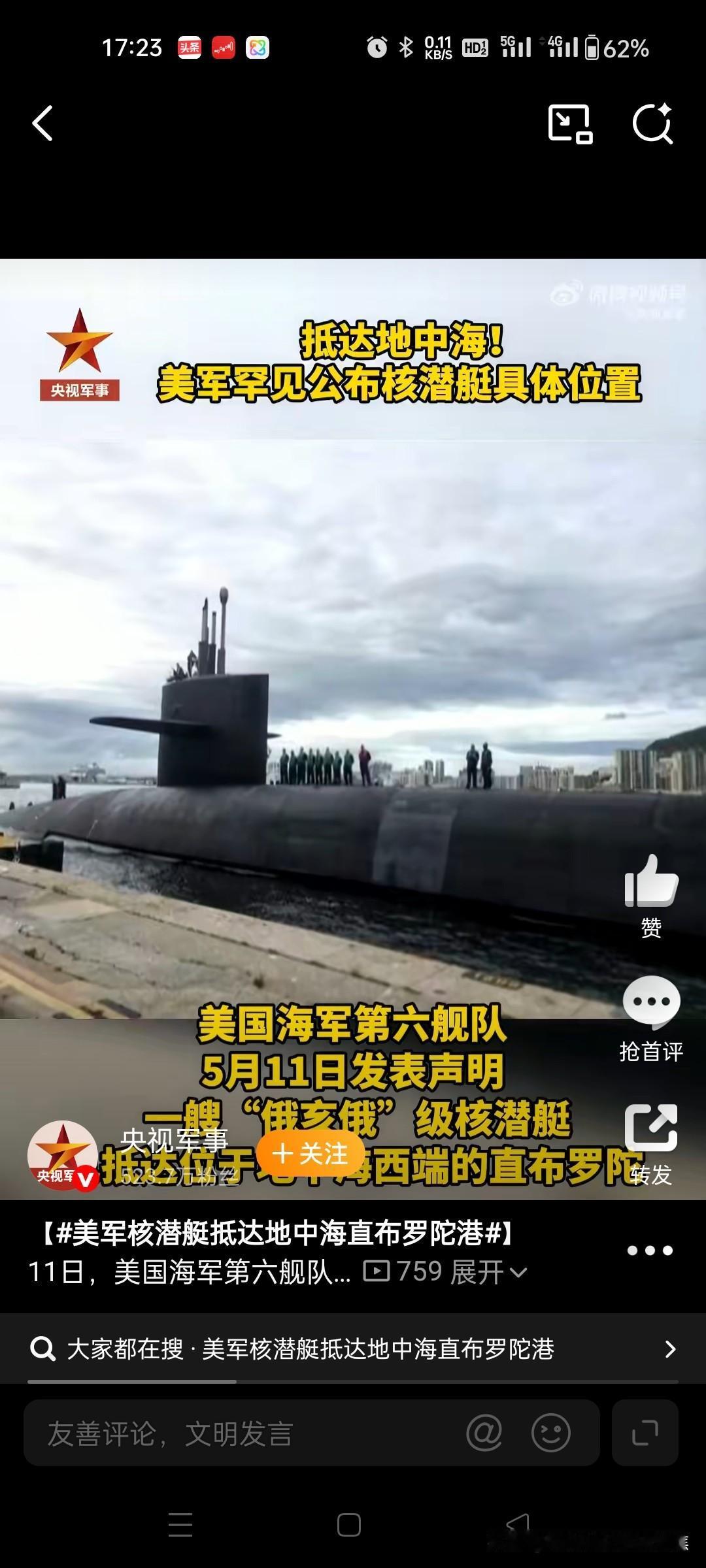 打不服伊朗，美军派出核潜艇以核武器施压恐吓讹诈
2026年5月11日，美国海军第