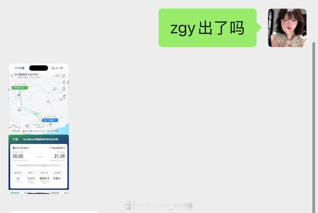 握草不是，真有了 