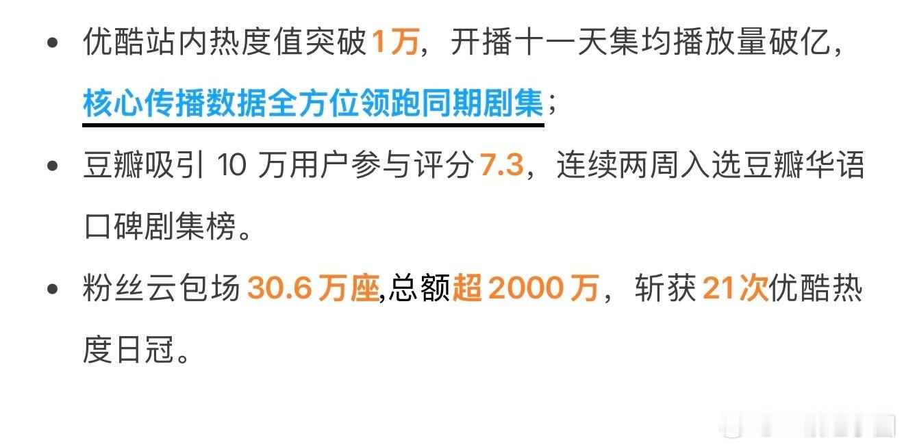 把龚俊牛逼打在公屏上！！暗河传口碑，热度，播量三维领跑！！！龚俊苏暮雨龚俊 暗河