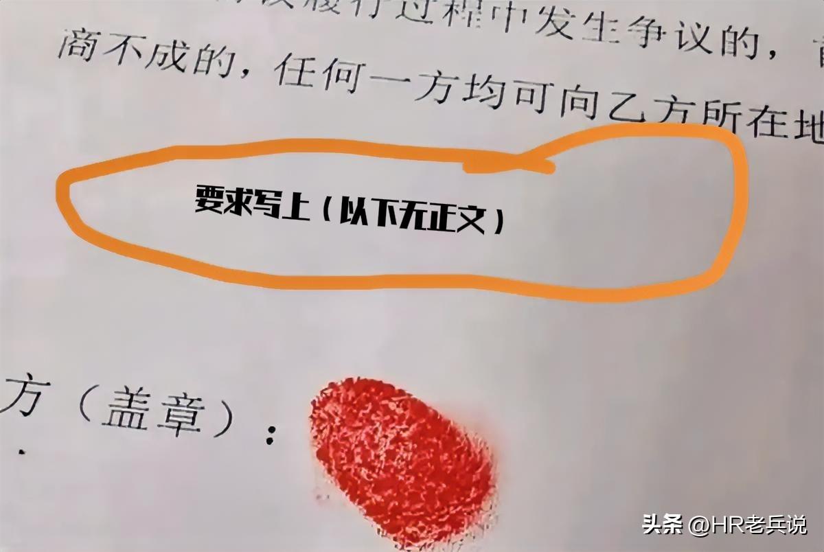 员工关系hr气冲冲的跟我们吐槽：有些人是不是有被迫害妄想症[捂脸]原来是她在给一