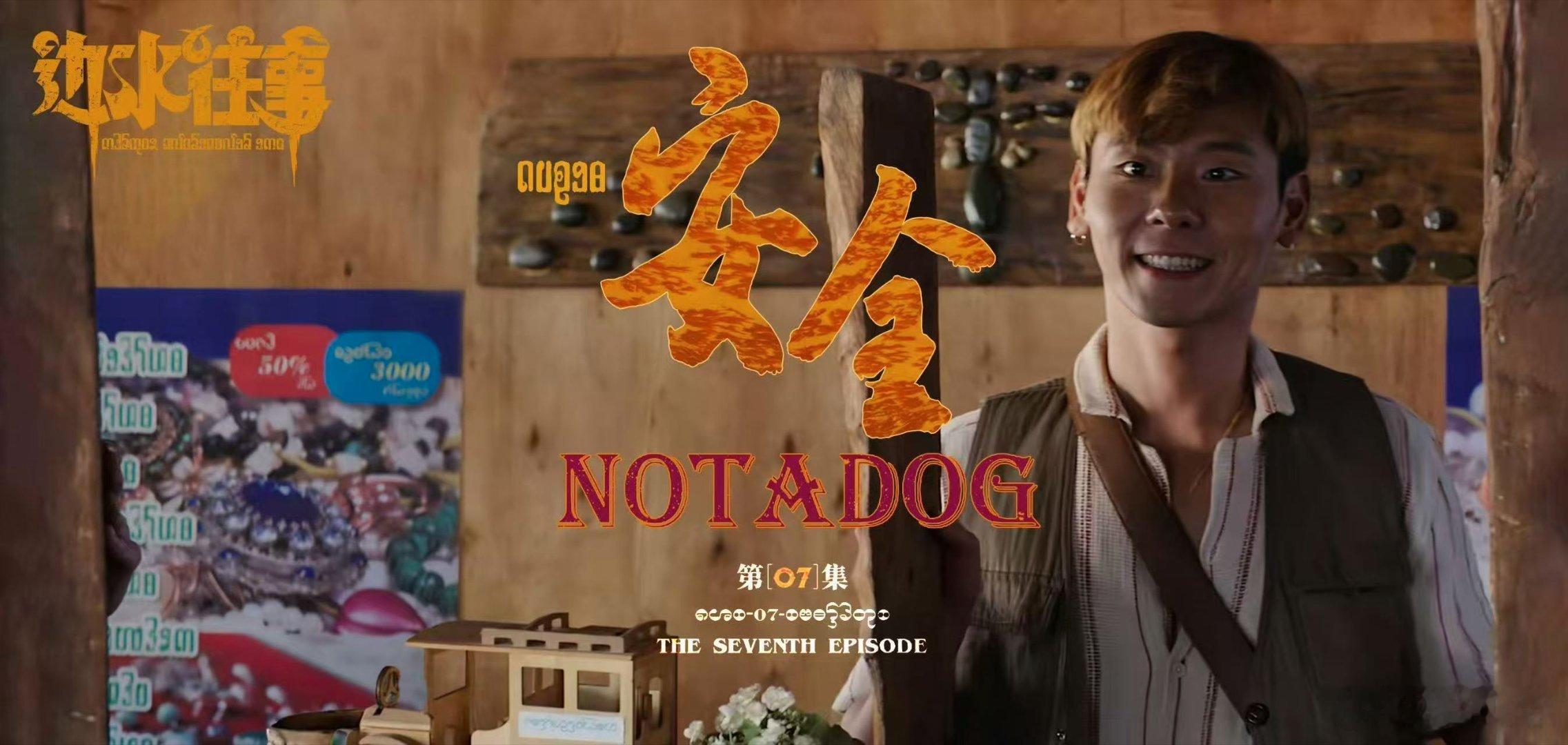 蒋奇明一笑故人之姿《欢迎来龙餐馆》定档太惊喜！蒋奇明饰演的马俊生守着异国小馆，镜