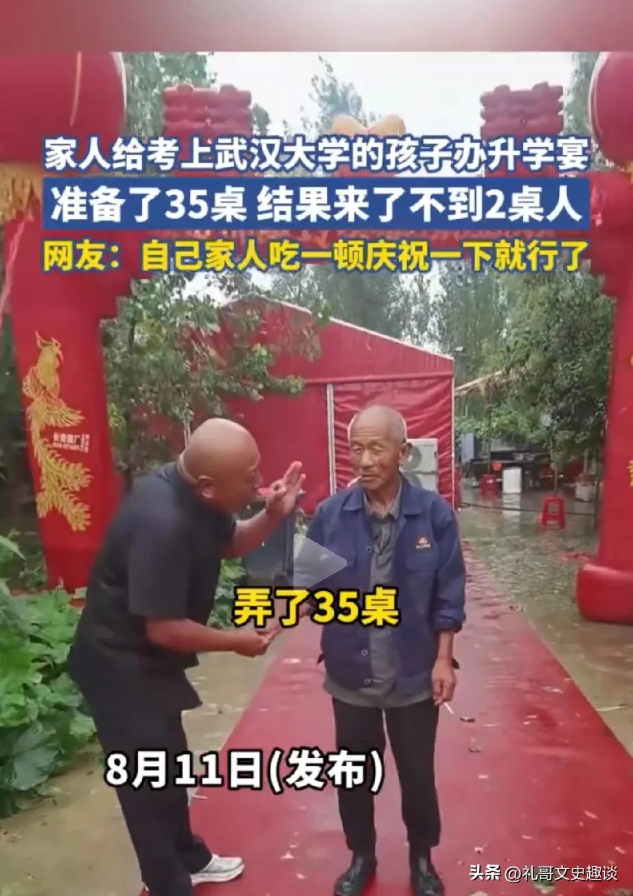男子儿子考大学准备了升学宴，结果让他万万没想到。男子儿子考上了大学，在村里办了升