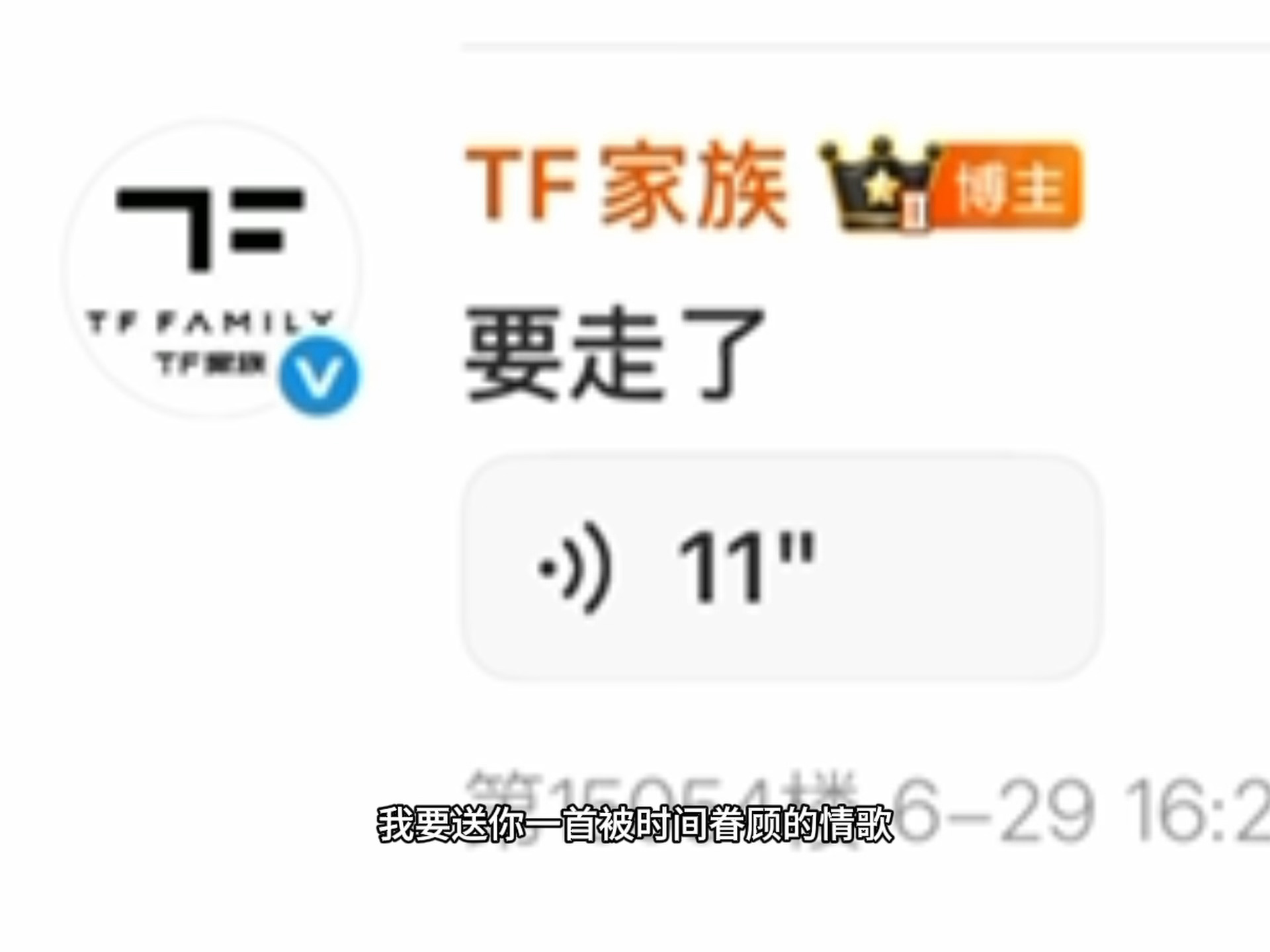 哎呀可是他语音里又是唱写给粉丝的第一首歌又是在调侃自己的 只是文案悄悄写了一个要