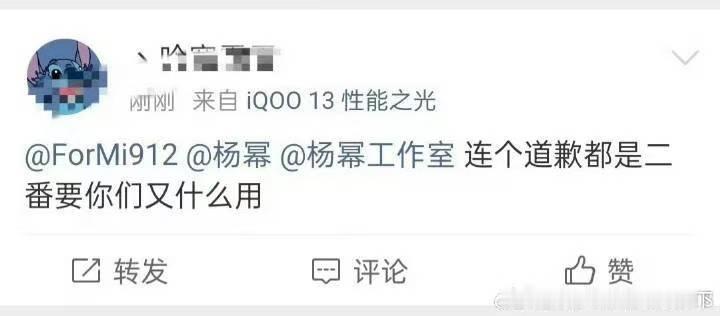 马蜂因为二番又开始不满了