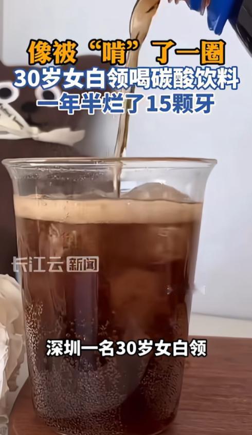 “悲剧还是发生了！”6月29日报道，广东，一女子特别喜欢喝碳酸饮料，平常就当成白