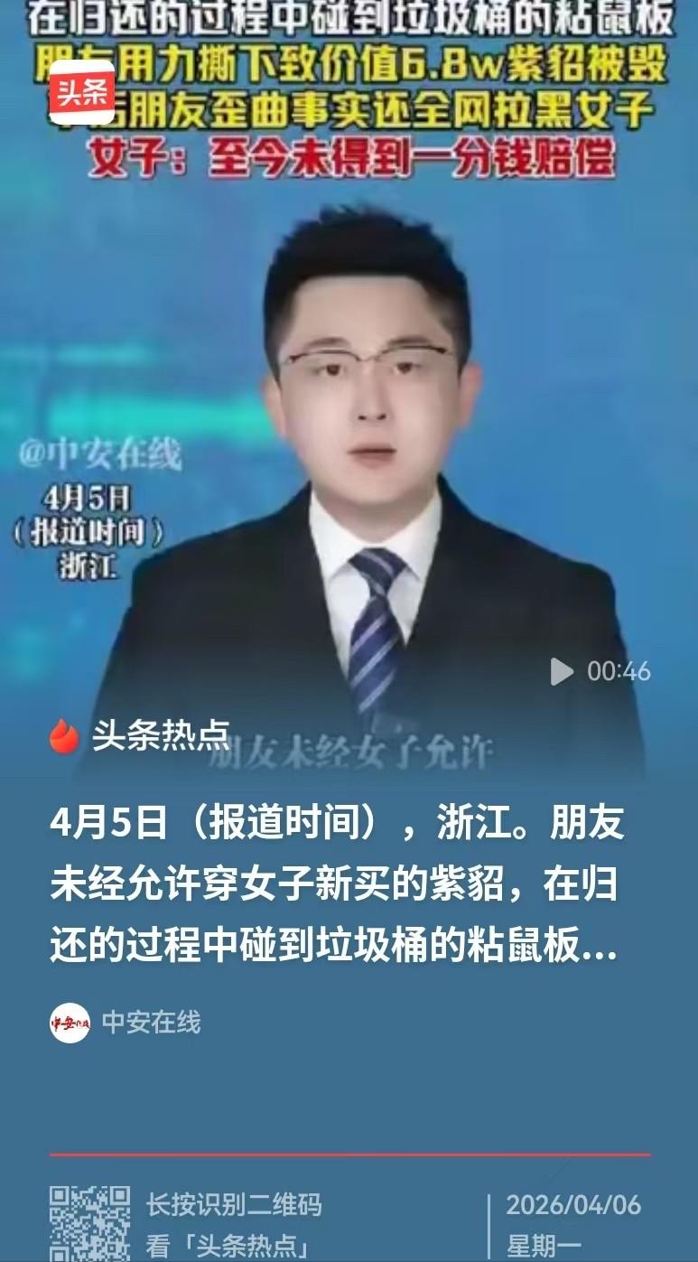 浙江，女子花了68,000元，买了一件紫貂，她连吊牌都还没有拆，自己还没舍得穿一